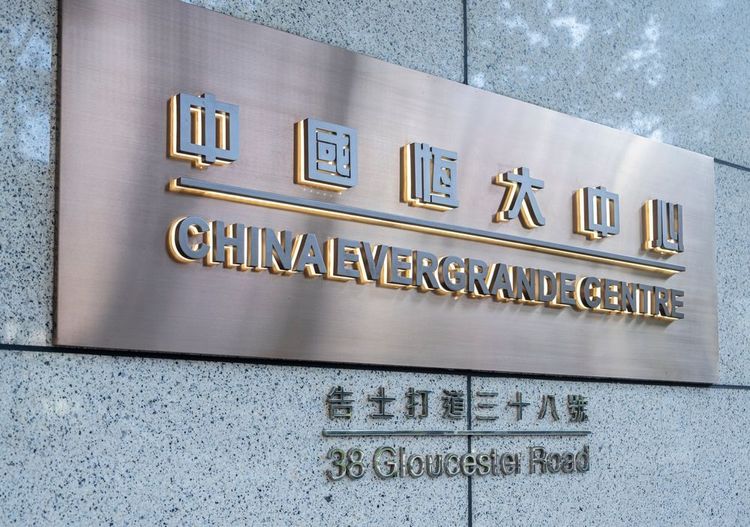 Evergrande erhält Gnadenfrist